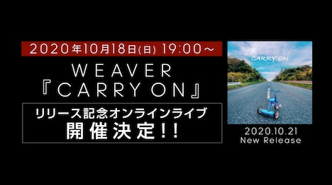 「WEAVER『CARRY ON』リリース記念オンラインライブ」告知ビジュアル
