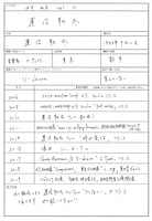 蓮沼執太の音楽履歴書。