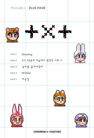 TOMORROW X TOGETHER「minisode1: Blue Hour」トラックリスト
