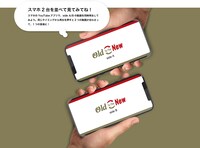 「Old To The New」告知画像