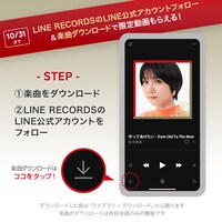 「Old To The New」キャンペーン告知画像