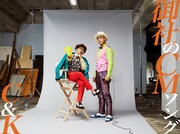 C&K「御社のCMソング」初回限定盤ジャケット