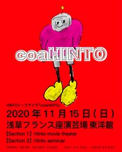 HINTO トークライブ「coreHINTO」告知ビジュアル