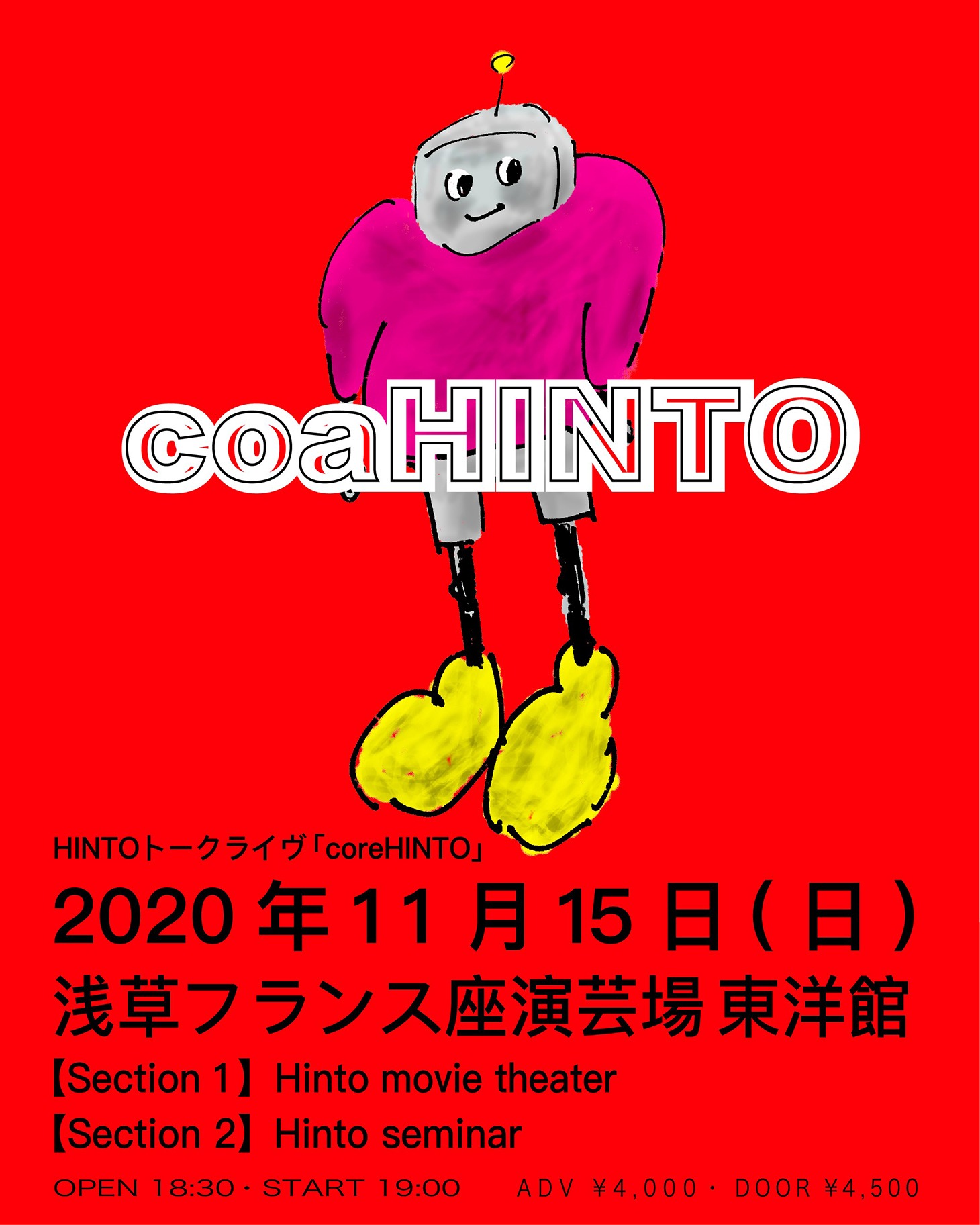 HINTO トークライブ「coreHINTO」告知ビジュアル