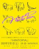 HINTO結成10周年スペシャルワンマンライブ「HINTOPIA」告知ビジュアル