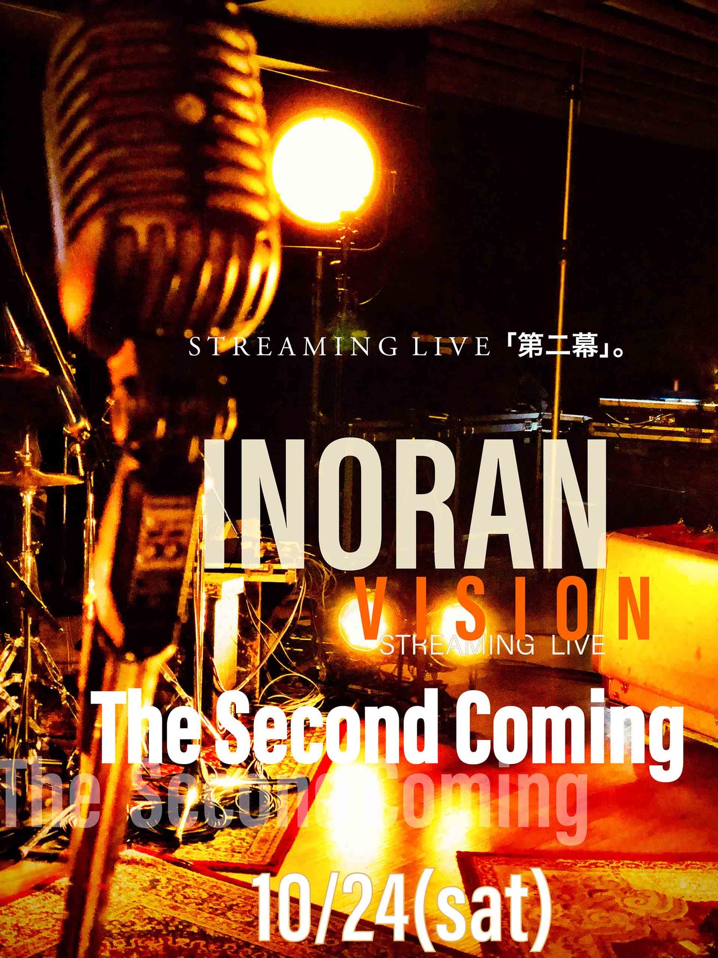 「INORAN - VISION - The Second Coming」告知ビジュアル