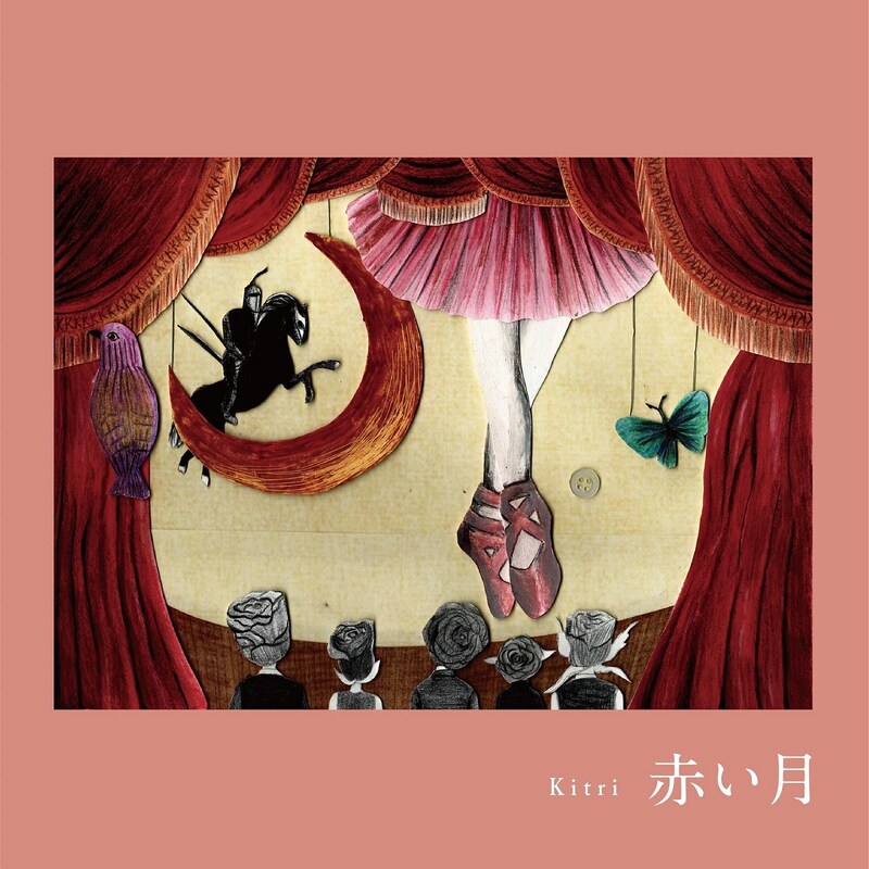 Kitri「赤い月」配信ジャケット