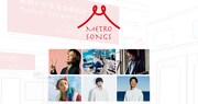 「ENRICH YOUR LIFE WITH METRO SONGS」ビジュアル