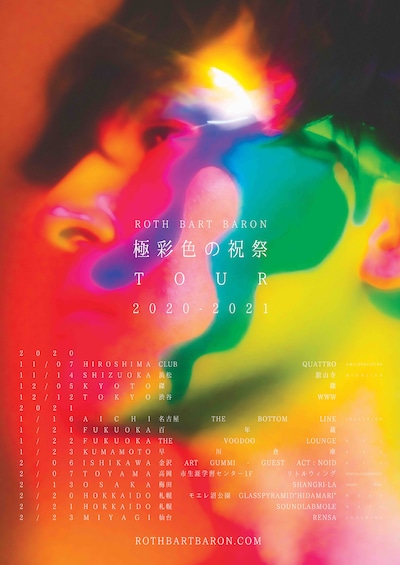 「ROTH BART BARON Tour 2020-2021『極彩色の祝祭』」告知ビジュアル