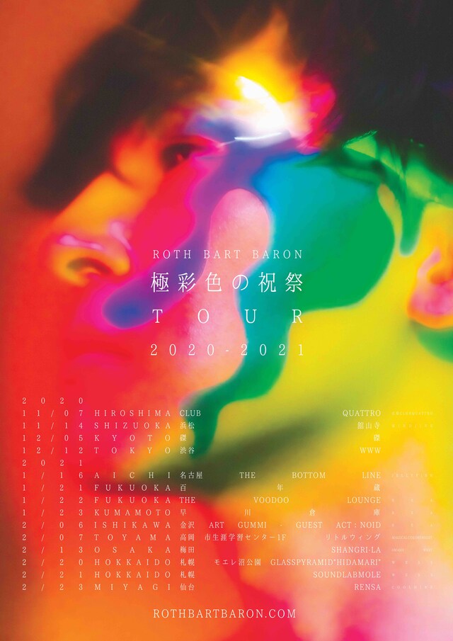 「ROTH BART BARON Tour 2020-2021『極彩色の祝祭』」告知ビジュアル