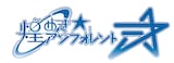 煌めき☆アンフォレントのロゴ。