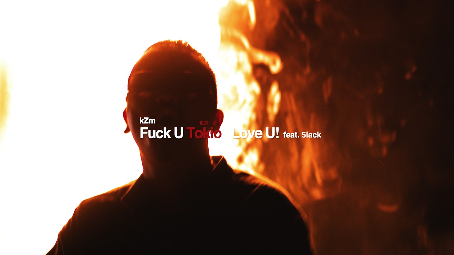 kZm「F*** You Tokio I Love U! feat. 5lack」ミュージックビデオより。