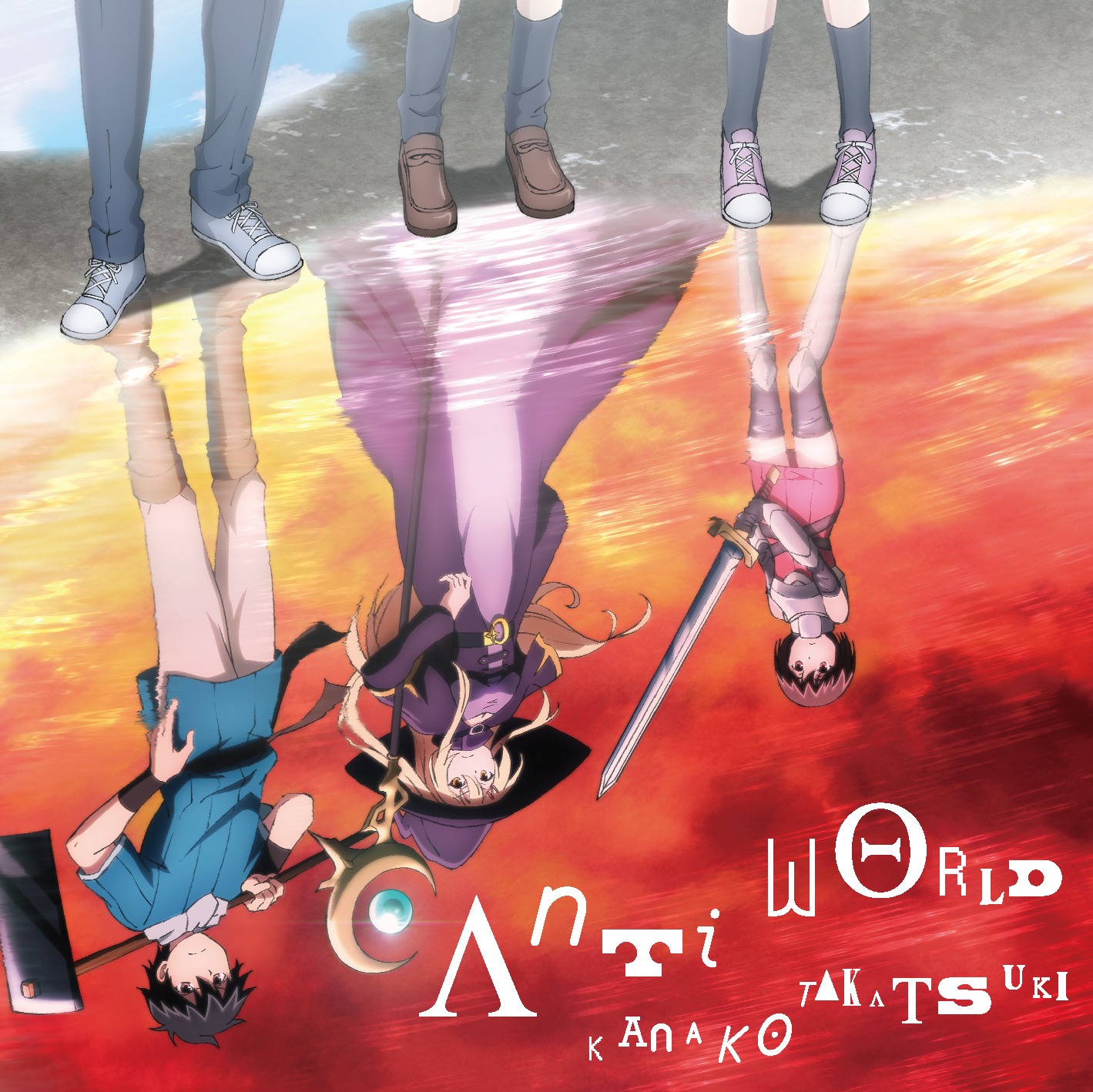 高槻かなこ「Anti world」俺100盤ジャケット
