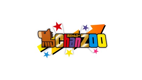 「馬ChanZOO」ロゴ