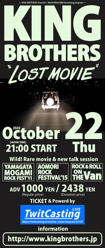 「KING BROTHERS "LOST MOVIE"」告知ビジュアル