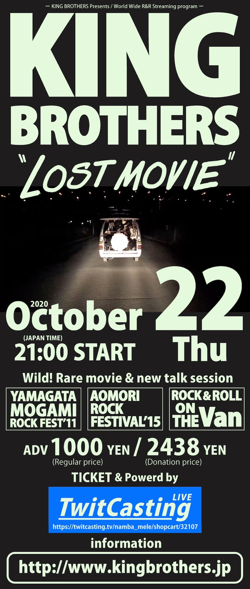 「KING BROTHERS "LOST MOVIE"」告知ビジュアル