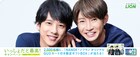 二宮和也と相葉雅紀のQUOカード当たる「いっしょだと最高!キャンペーン」本日スタート