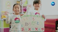 テレビCM「想いの架け橋～未来へ」編より。