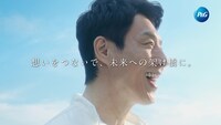 テレビCM「想いの架け橋～未来へ」編より。