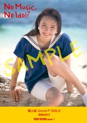 高橋由美子「NO MUSIC, NO IDOL?」コラボポスター