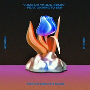 TOKYO HEALTH CLUB「リピート / 夢のような」ジャケット（SIDE B）