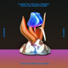 TOKYO HEALTH CLUB「リピート / 夢のような」ジャケット（SIDE B）