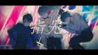 しゅーず×そらる×luz「XYZ」コラボの新曲を動画で公開