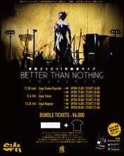 SiM「BETTER THAN NOTHiNG TOUR 2020」告知ビジュアル