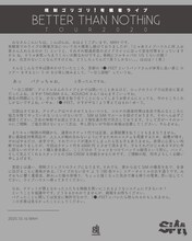 SiM「BETTER THAN NOTHiNG TOUR 2020」MAH（Vo）のコメント。