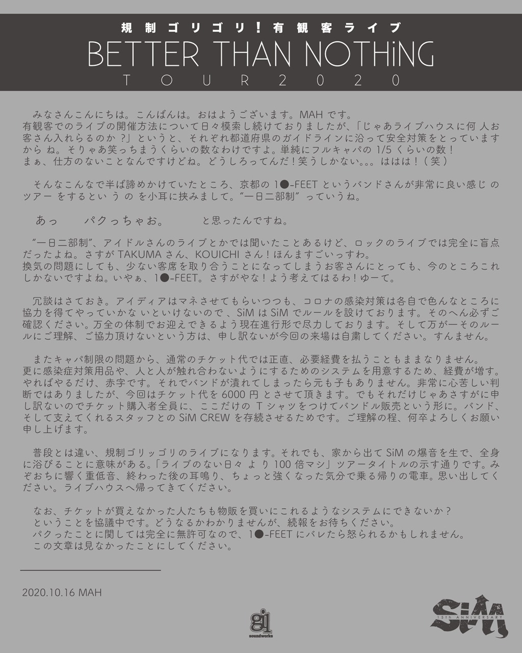 SiM「BETTER THAN NOTHiNG TOUR 2020」MAH（Vo）のコメント。