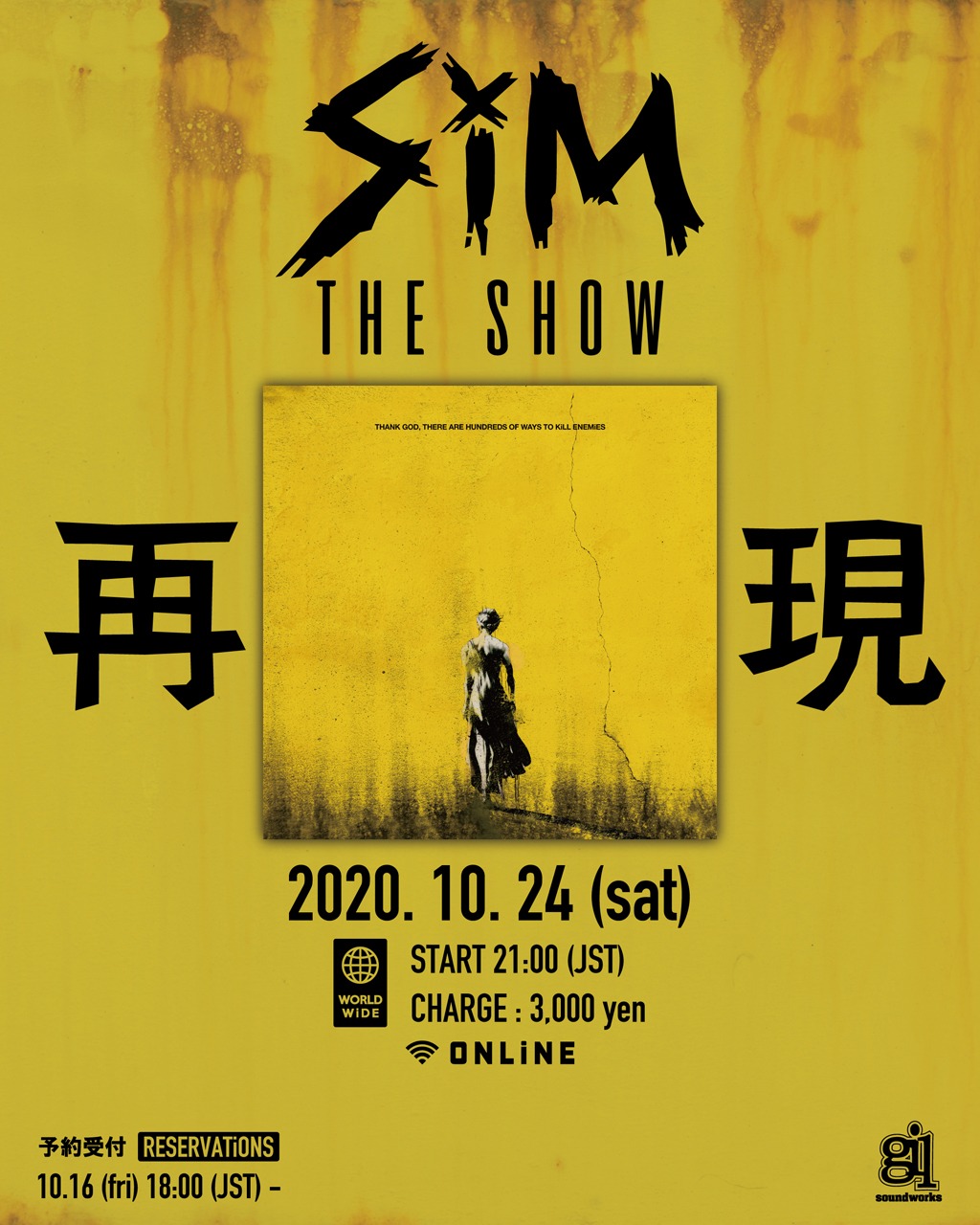 「SiM THE SHOW『THANK GOD, THERE ARE HUNDREDS OF WAYS TO KiLL ENEMiES』」告知ビジュアル
