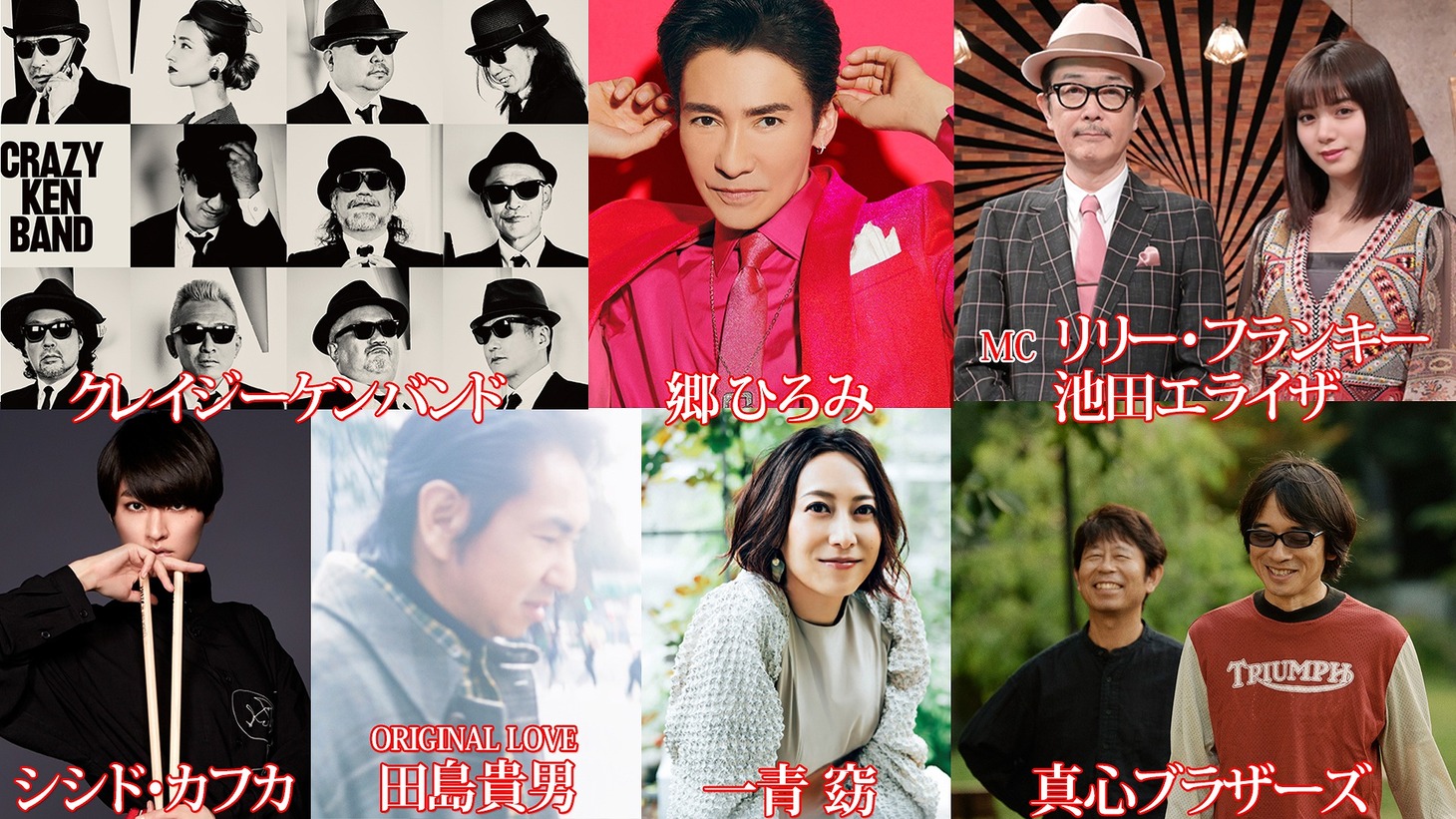 「The Covers『筒美京平ナイト！アンコール』」の出演者。（写真提供：NHK）