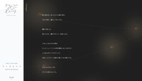 「PCカメラの前で “ヤなこと”を“そっとミュート”すると新作MVが観れる」特設サイトより。
