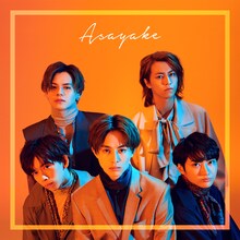 超特急「Asayake」夢8盤ジャケット