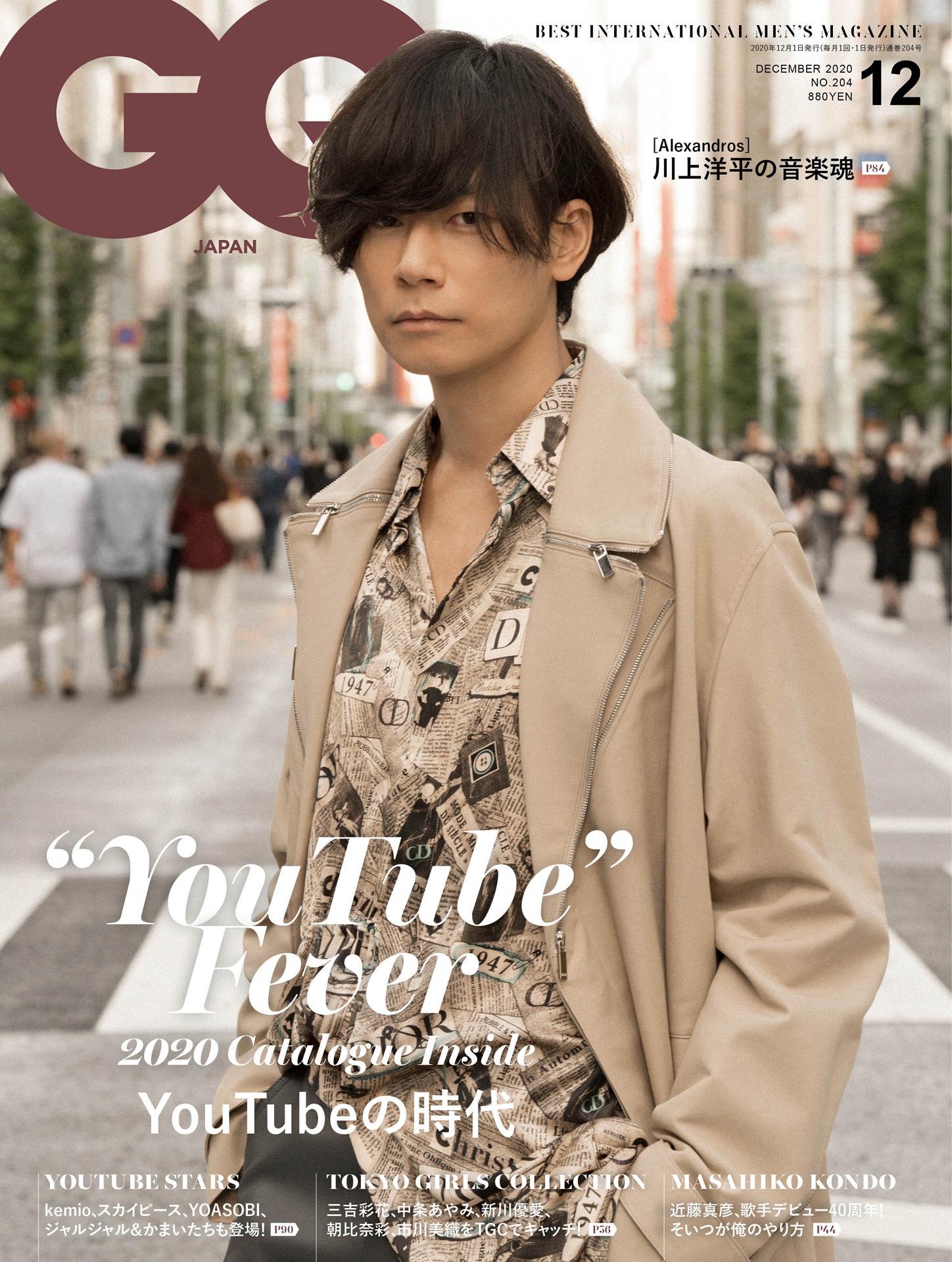 「GQ JAPAN」2020年12月号表紙（Photo by Hiroshi Kutomi@No.2）(c)2020 CONDE NAST JAPAN. All rights reserved.