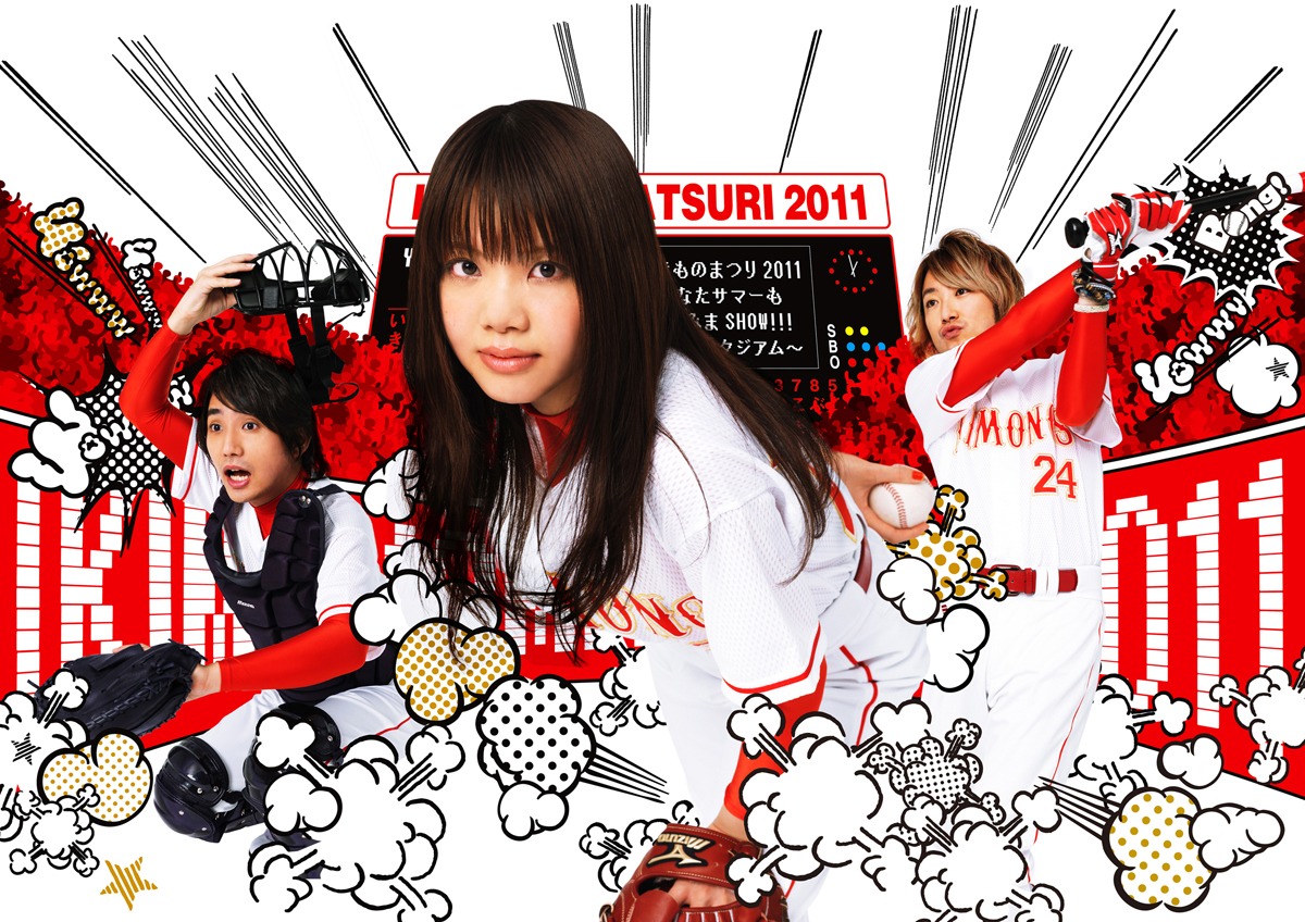いきものがかり「いきものまつり2011 どなたサマーも楽しみまSHOW!!! ～横浜スタジアム～」ビジュアル