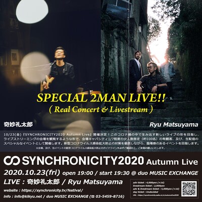 「SYNCHRONICITY2020 Autumn Live」フライヤー