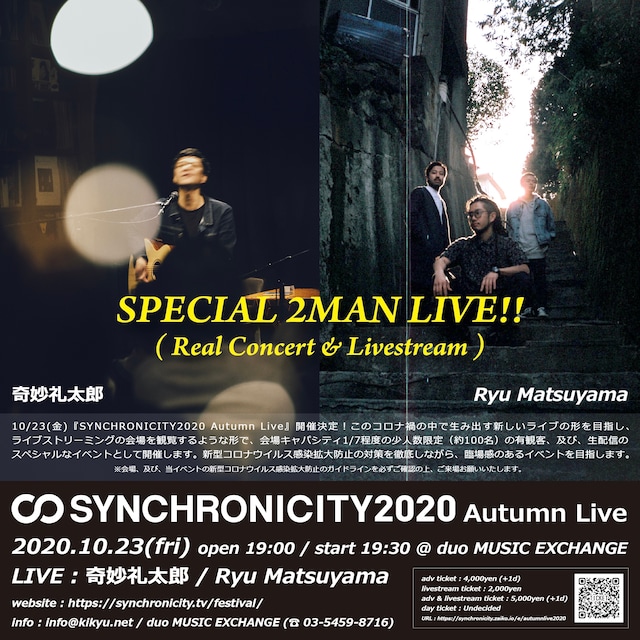 「SYNCHRONICITY2020 Autumn Live」フライヤー