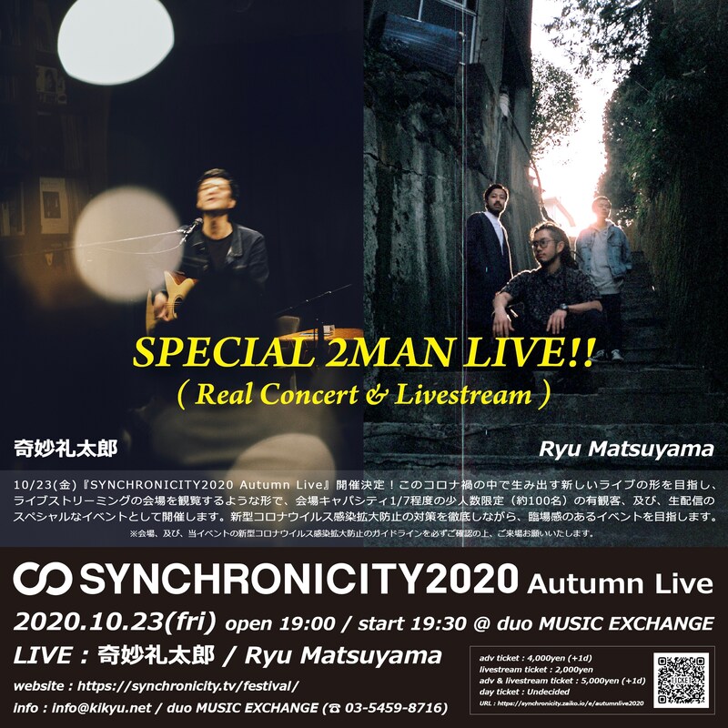 「SYNCHRONICITY2020 Autumn Live」フライヤー