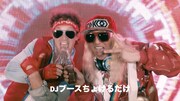 ザ・リーサルウェポンズ「押すだけDJ」ミュージックビデオより。