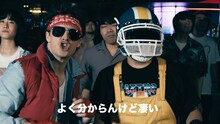ザ・リーサルウェポンズ「押すだけDJ」ミュージックビデオより。