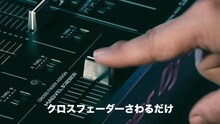 ザ・リーサルウェポンズ「押すだけDJ」ミュージックビデオより。