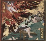 King Gnu「三文小説 / 千両役者」ジャケット - King Gnu、幕張メッセで 