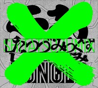 HUNGER「舌鼓X」配信ジャケット