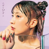 ニガミ17才「ニガミ17才o」通常盤ジャケット