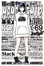 江口寿史が手がけたポスター。