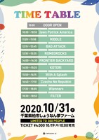 「CAMPASS EXTRA」タイムテーブル