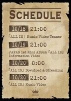 Stray Kids「ALL IN」スケジュール