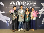 「高雄映画祭」より、「越年 Lovers」記者会見の様子。