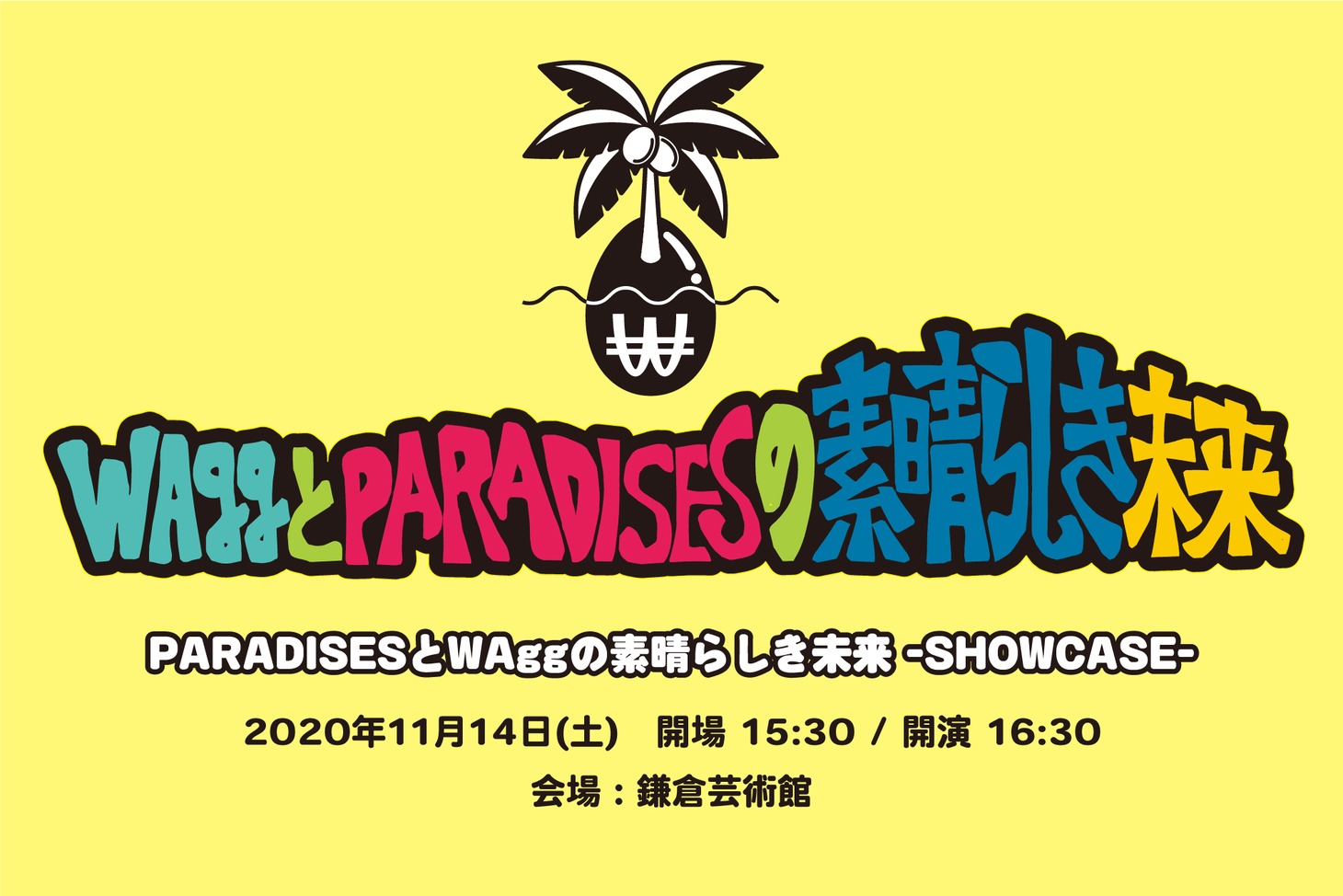 「PARADISESとWAggの素晴らしき未来-SHOWCASE-」メインビジュアル